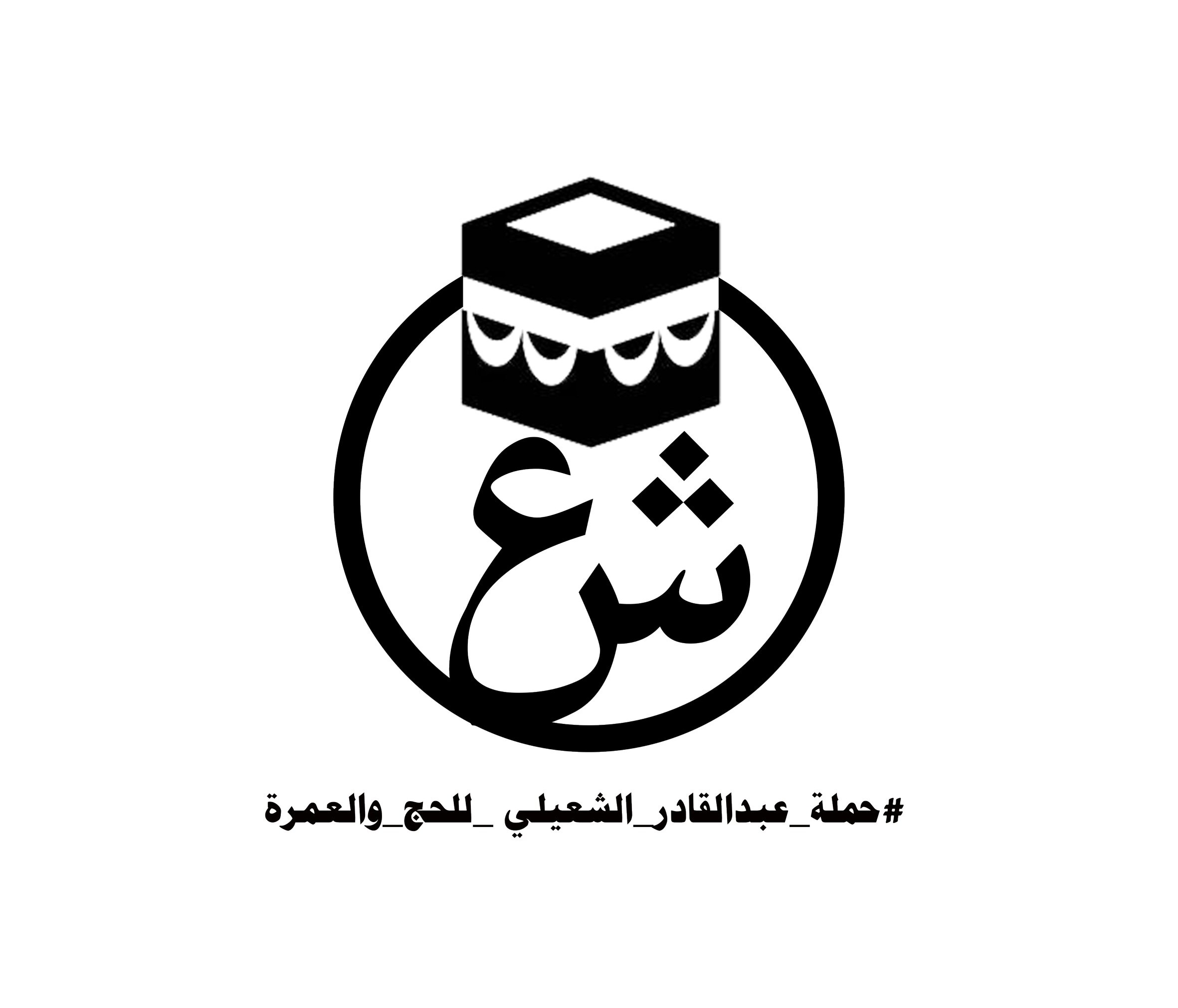 رحلات عبدالقادر الشعيلي الجوية