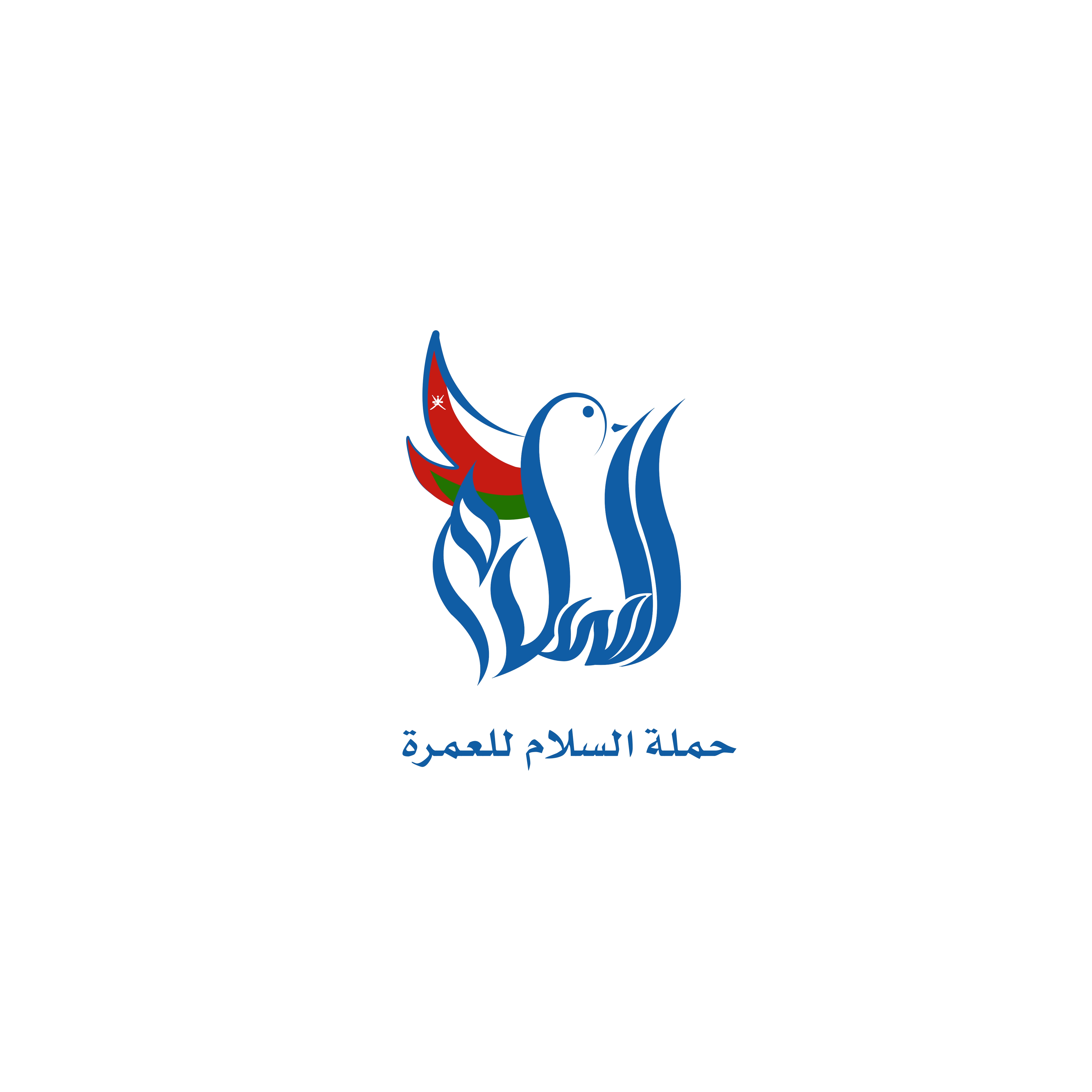رحلات السلام الجوية